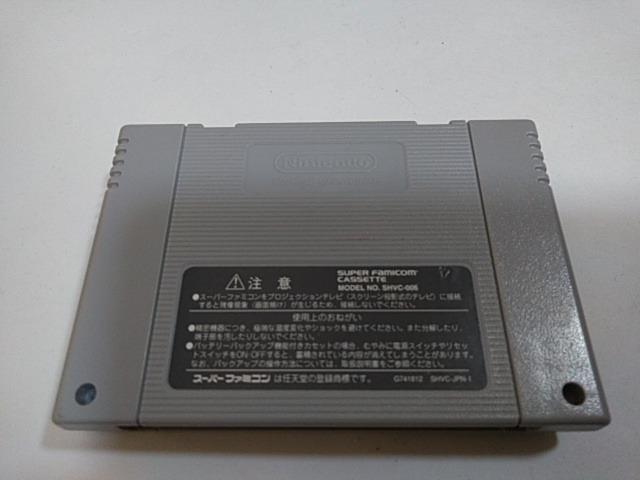 SFC/【5本迄送料180円!!】ドラゴンボールZ ハイパーディメンション≪匿名配送≫【ソフトのみ】★メンテ済み★↓即決↓ < ゲーム本体/ソフト  SFC/【5本迄送料180円!!】ドラゴンボールZ ハイパーディメンション≪匿名配送≫【ソフトのみ】★メンテ済み★↓即決↓ < ゲーム本体/ソフトの