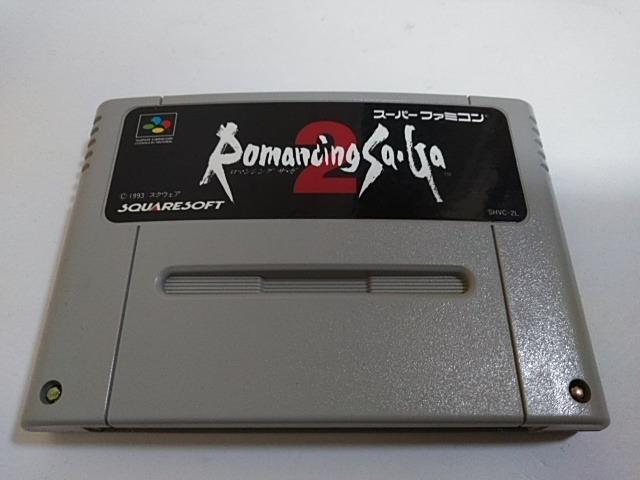 SFC/【何箱でも送料600円!!】ロマンシングサガ2☆電池OK!!☆≪匿名配送≫【箱・説明書付き!!】↓ご落札価格↓ < ゲーム本体/ソフト  SFC/【何箱でも送料600円!!】ロマンシングサガ2☆電池OK!!☆≪匿名配送≫【箱・説明書付き!!】↓ご落札価格↓ < ゲーム本体/ソフトの