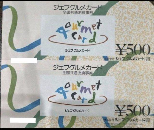 �W�F�t�O�����J�[�h�@1000�~�� 