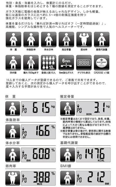 *高耐久性★ 体組成計 強化ガラス 薄型 軽量 自動OFF ホワイト < ヘルス/ビューティー  *高耐久性★ 体組成計 強化ガラス 薄型 軽量 自動OFF ホワイト < ヘルス/ビューティーの