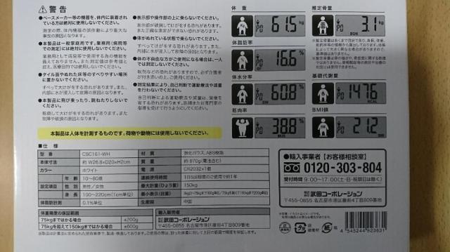 *高耐久性★ 体組成計 強化ガラス 薄型 軽量 自動OFF ホワイト < ヘルス/ビューティー  *高耐久性★ 体組成計 強化ガラス 薄型 軽量 自動OFF ホワイト < ヘルス/ビューティーの