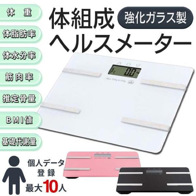*高耐久性★ 体組成計 強化ガラス 薄型 軽量 自動OFF ホワイト < ヘルス/ビューティー  *高耐久性★ 体組成計 強化ガラス 薄型 軽量 自動OFF ホワイト < ヘルス/ビューティーの
