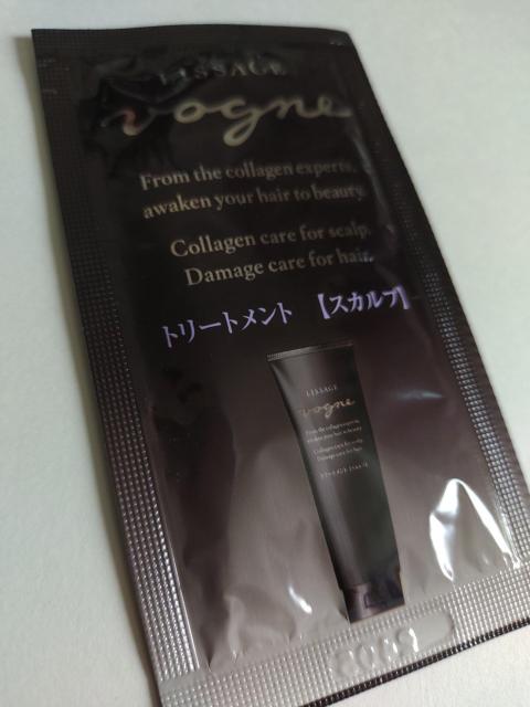 ヴォーニュ★ヘアチェンジトリートメント★スカルプ★サンプル11個・132g★ < 香水/コスメ/ネイル ヴォーニュ★ヘアチェンジトリートメント★スカルプ★サンプル11個・132g★ < 香水/コスメ/ネイルの