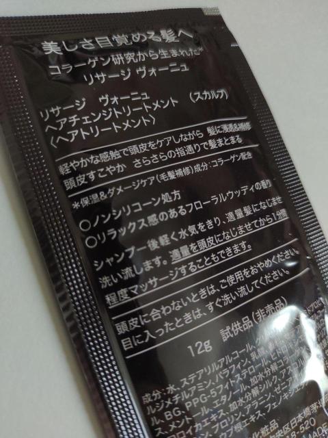 ヴォーニュ★ヘアチェンジトリートメント★スカルプ★サンプル11個・132g★ < 香水/コスメ/ネイル ヴォーニュ★ヘアチェンジトリートメント★スカルプ★サンプル11個・132g★ < 香水/コスメ/ネイルの