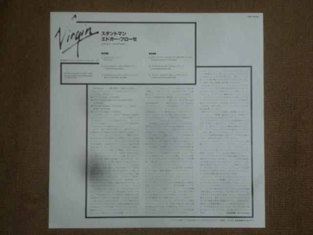 X^g}iSTUNTMANj / GhK[Et[[iEDGAR FROESEj ѕtLP  CD/DVD/rfI 