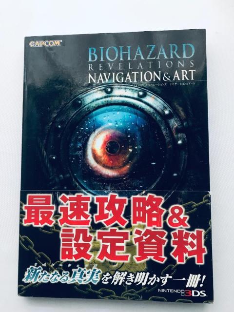 バイオハザード リベレーションズ ナビゲーション&アート 攻略本 ガイド 帯 Resident Evil Revelations < ゲーム本体/ソフト バイオハザード リベレーションズ ナビゲーション&アート 攻略本 ガイド 帯 Resident Evil Revelations < ゲーム本体/ソフトの
