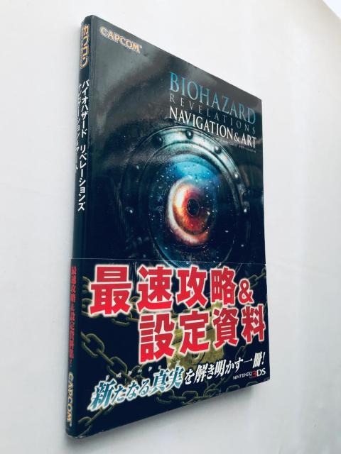 バイオハザード リベレーションズ ナビゲーション&アート 攻略本 ガイド 帯 Resident Evil Revelations < ゲーム本体/ソフト バイオハザード リベレーションズ ナビゲーション&アート 攻略本 ガイド 帯 Resident Evil Revelations < ゲーム本体/ソフトの