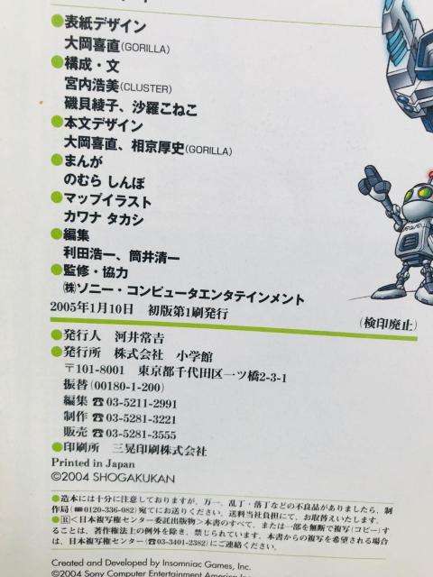 `FbgNN3 ˌIKN`FbNW[Y@KChubN PS2 U{  V[ Guide Book  Q[{/\tg 