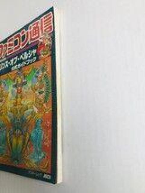 vXEIuEyV KChubN SFC@U{ t@~RʐM PRINCE OF PERSIA Guide Book  Q[{/\tg 