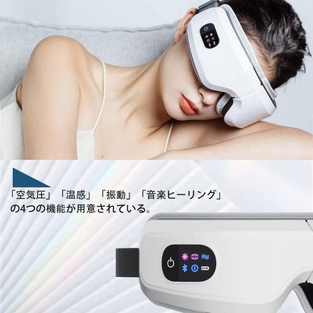 【楽天11,800円】ホットアイマスク スリープ アイマスク ヘッドホン 一体型 ホワイト Bluetooth ワイヤレス 無線 < ヘルス/ビューティー  【楽天11,800円】ホットアイマスク スリープ アイマスク ヘッドホン 一体型 ホワイト Bluetooth ワイヤレス 無線 < ヘルス/ビューティーの