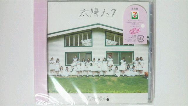 乃木坂46 太陽ノック 通常盤 新品未開封 即決 < タレントグッズ  乃木坂46 太陽ノック 通常盤 新品未開封 即決  < タレントグッズの