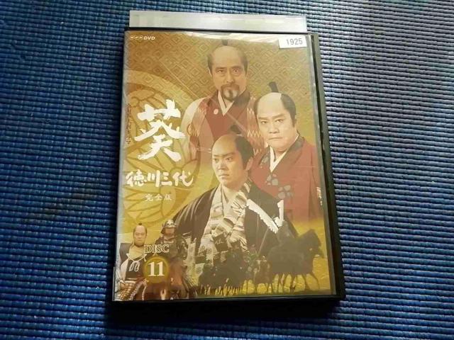 大河ドラマ 葵 徳川三代 完全版 11巻 津川雅彦 西田敏行 < CD/DVD/ビデオ 大河ドラマ 葵 徳川三代 完全版 11巻 津川雅彦 西田敏行 < CD/DVD/ビデオの