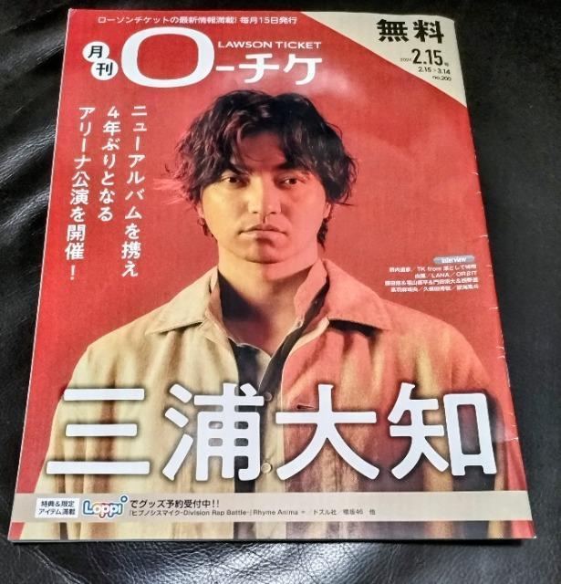 ���� ���[�`�P�@2024.2.15�@�O�Y��m INI �������F �� �z�r�[�� 