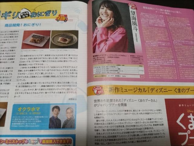 ���� ���[�`�P�@2024.2.15�@�O�Y��m INI �������F �� �z�r�[�� 