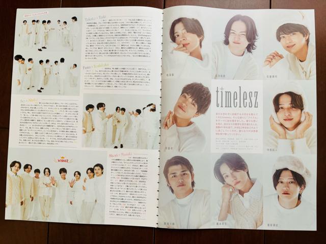 timelesz�~�������l���� 1/15 QLAP!�ETV fan CROSS&�T��TV�K�C�h���؂蔲��(��������) �� �^�����g�O�b�Y�� 