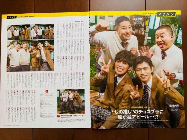 timelesz�~�������l���� 1/15 QLAP!�ETV fan CROSS&�T��TV�K�C�h���؂蔲��(��������) �� �^�����g�O�b�Y�� 