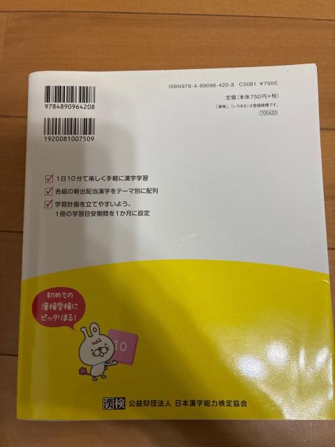 ����10�� �����܂�Ƃ͂��߂悤�I �킭�킭���� ������ �� �{/�G���� 