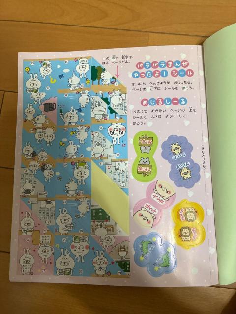 ����10�� �����܂�Ƃ͂��߂悤�I �킭�킭���� ������ �� �{/�G���� 