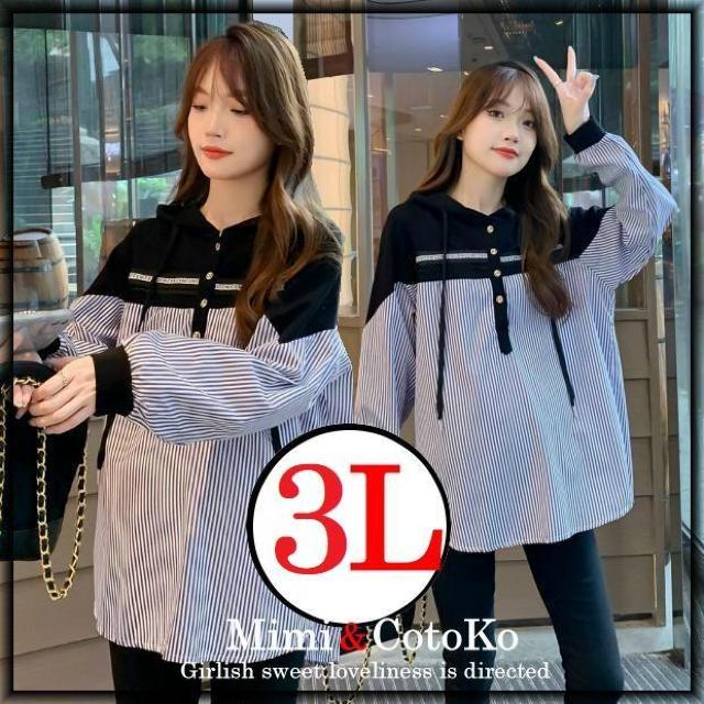 【〜3L】ストライプ切替&フード付き 裾ヘムラインチュニックトップス < 女性ファッション 【〜3L】ストライプ切替&フード付き 裾ヘムラインチュニックトップス < 女性ファッションの