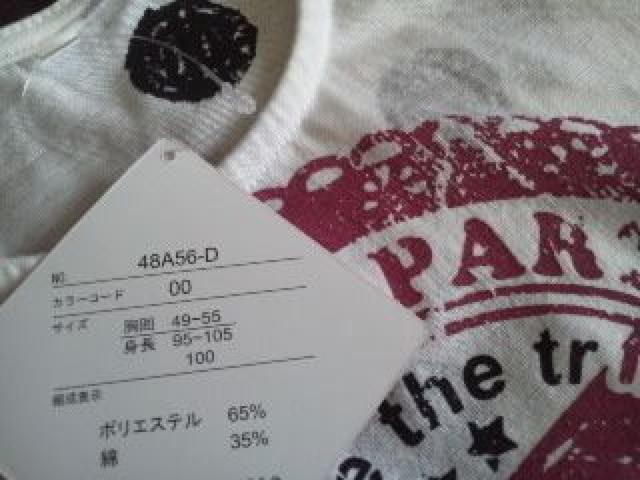#新品# 透かしドットが可愛T 100☆ < キッズ/ベビー  #新品# 透かしドットが可愛T 100☆ < キッズ/ベビーの