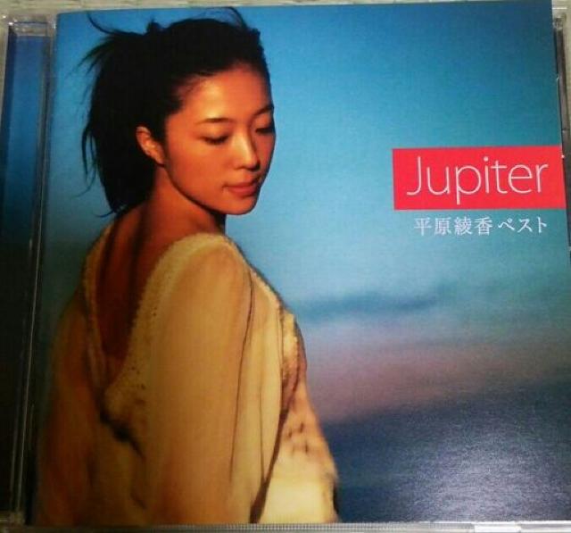 ベストCD 平原綾香 Jupiter 帯無し < タレントグッズ  ベストCD 平原綾香 Jupiter 帯無し  < タレントグッズの