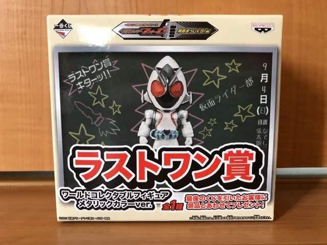 一番ぐじ 仮面ライダーフォーゼ ラストワン賞 福士蒼汰 < ホビー  一番ぐじ 仮面ライダーフォーゼ ラストワン賞 福士蒼汰  < ホビーの