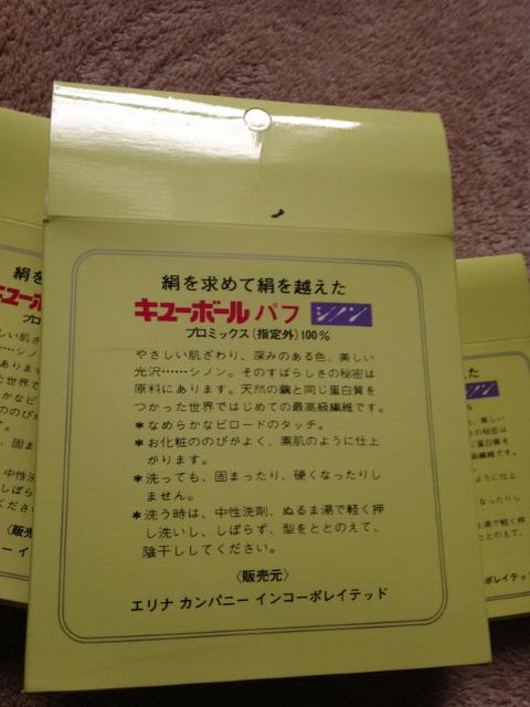 キューボール パフ シノン◆ビロードタッチ  パフ スポンジ < 香水/コスメ/ネイル  キューボール パフ シノン◆ビロードタッチ  パフ スポンジ < 香水/コスメ/ネイルの