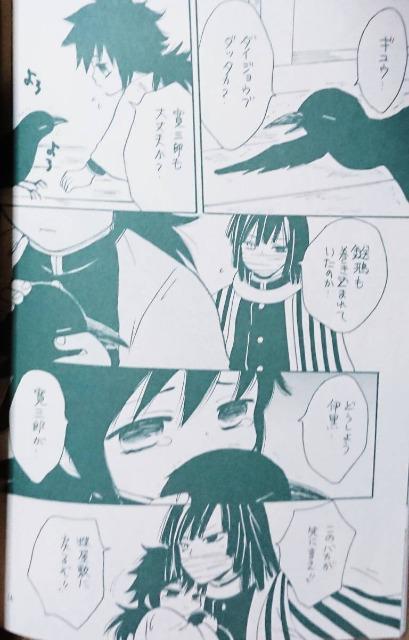鬼滅の刃同人誌「冨岡さんが大変です」+「冨岡さんが大変です2」《不死川実弥×冨岡義勇》2冊セット < アニメ/コミック/キャラクター  鬼滅の刃同人誌「冨岡さんが大変です」+「冨岡さんが大変です2」《不死川実弥×冨岡義勇》2冊セット < アニメ/コミック/キャラクターの