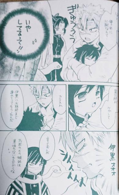 鬼滅の刃同人誌「冨岡さんが大変です」+「冨岡さんが大変です2」《不死川実弥×冨岡義勇》2冊セット < アニメ/コミック/キャラクター  鬼滅の刃同人誌「冨岡さんが大変です」+「冨岡さんが大変です2」《不死川実弥×冨岡義勇》2冊セット < アニメ/コミック/キャラクターの