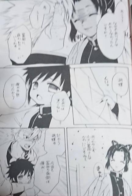 鬼滅の刃同人誌「冨岡さんが大変です」+「冨岡さんが大変です2」《不死川実弥×冨岡義勇》2冊セット < アニメ/コミック/キャラクター  鬼滅の刃同人誌「冨岡さんが大変です」+「冨岡さんが大変です2」《不死川実弥×冨岡義勇》2冊セット < アニメ/コミック/キャラクターの