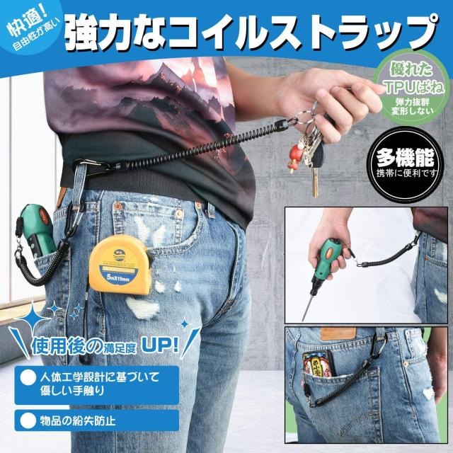カールコードストラップ コイルストラップ キーチェーン 伸びる 丈夫 キーストラップ カラビナ 太めタイプ ロック機能付き リング < 家電/AV  カールコードストラップ コイルストラップ キーチェーン 伸びる 丈夫 キーストラップ カラビナ 太めタイプ ロック機能付き リング < 家電/AVの