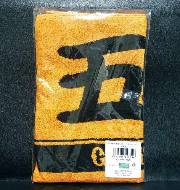 ☆送料無料☆呪術廻戦×読売ジャイアンツ☆プレーヤーズフェイスタオル☆五条悟☆新品未開封☆ < アニメ/コミック/キャラクター ☆送料無料☆呪術廻戦×読売ジャイアンツ☆プレーヤーズフェイスタオル☆五条悟☆新品未開封☆ < アニメ/コミック/キャラクターの