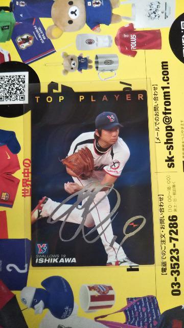 2009 プロ野球チップスカード 石川 < トレーディングカード  2009 プロ野球チップスカード 石川  < トレーディングカードの
