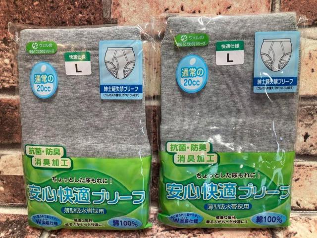 『2枚組』ちょっとした尿漏れに!安心・快適・抗菌・防臭・消臭!紳士軽失禁ブリーフ < 男性ファッション  『2枚組』ちょっとした尿漏れに!安心・快適・抗菌・防臭・消臭!紳士軽失禁ブリーフ  < 男性ファッションの