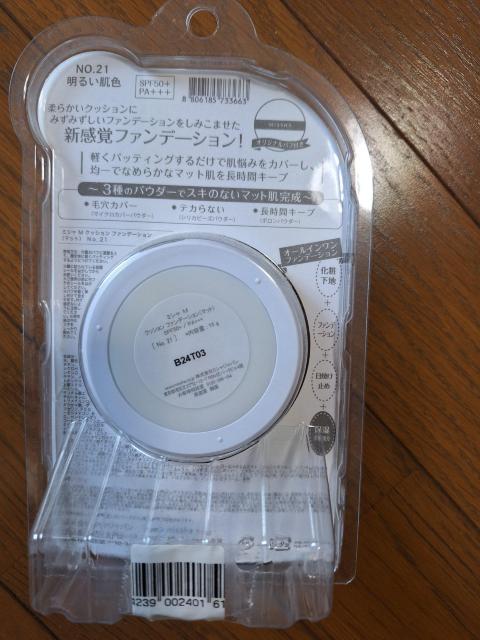 クッションファンデーション明るい肌色 < 香水/コスメ/ネイル クッションファンデーション明るい肌色 < 香水/コスメ/ネイルの