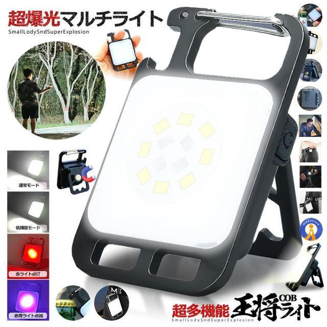 LEDライト 小型 充電式 マルチ カラビナ 栓抜き 作業灯 マグネット 防水 点灯 赤ライト 防水 懐中電灯 点滅 < レジャー/スポーツ LEDライト 小型 充電式 マルチ カラビナ 栓抜き 作業灯 マグネット 防水 点灯 赤ライト 防水 懐中電灯 点滅 < レジャー/スポーツの