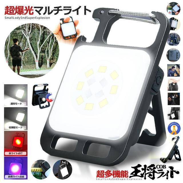 LEDライト 小型 充電式 マルチ カラビナ 栓抜き 作業灯 マグネット 防水 点灯 赤ライト 防水 懐中電灯 点滅 < レジャー/スポーツ LEDライト 小型 充電式 マルチ カラビナ 栓抜き 作業灯 マグネット 防水 点灯 赤ライト 防水 懐中電灯 点滅 < レジャー/スポーツの
