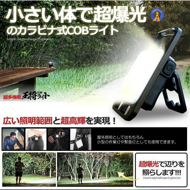 LEDライト 小型 充電式 マルチ カラビナ 栓抜き 作業灯 マグネット 防水 点灯 赤ライト 防水 懐中電灯 点滅 < レジャー/スポーツ LEDライト 小型 充電式 マルチ カラビナ 栓抜き 作業灯 マグネット 防水 点灯 赤ライト 防水 懐中電灯 点滅 < レジャー/スポーツの