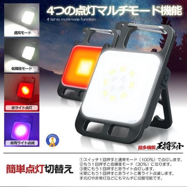 LEDライト 小型 充電式 マルチ カラビナ 栓抜き 作業灯 マグネット 防水 点灯 赤ライト 防水 懐中電灯 点滅 < レジャー/スポーツ LEDライト 小型 充電式 マルチ カラビナ 栓抜き 作業灯 マグネット 防水 点灯 赤ライト 防水 懐中電灯 点滅 < レジャー/スポーツの