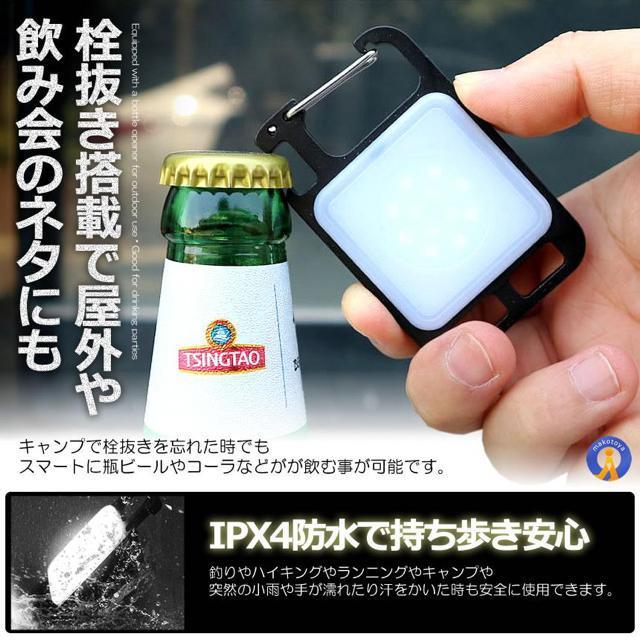 LEDライト 小型 充電式 マルチ カラビナ 栓抜き 作業灯 マグネット 防水 点灯 赤ライト 防水 懐中電灯 点滅 < レジャー/スポーツ LEDライト 小型 充電式 マルチ カラビナ 栓抜き 作業灯 マグネット 防水 点灯 赤ライト 防水 懐中電灯 点滅 < レジャー/スポーツの