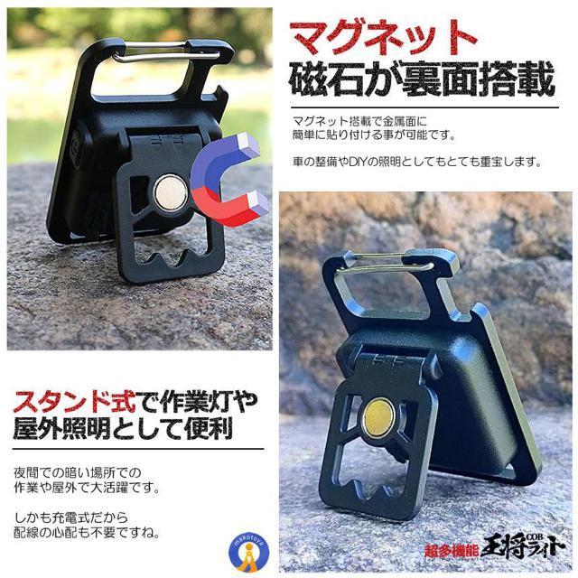 LEDライト 小型 充電式 マルチ カラビナ 栓抜き 作業灯 マグネット 防水 点灯 赤ライト 防水 懐中電灯 点滅 < レジャー/スポーツ LEDライト 小型 充電式 マルチ カラビナ 栓抜き 作業灯 マグネット 防水 点灯 赤ライト 防水 懐中電灯 点滅 < レジャー/スポーツの
