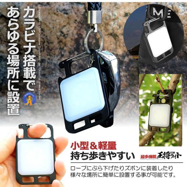 LEDライト 小型 充電式 マルチ カラビナ 栓抜き 作業灯 マグネット 防水 点灯 赤ライト 防水 懐中電灯 点滅 < レジャー/スポーツ LEDライト 小型 充電式 マルチ カラビナ 栓抜き 作業灯 マグネット 防水 点灯 赤ライト 防水 懐中電灯 点滅 < レジャー/スポーツの