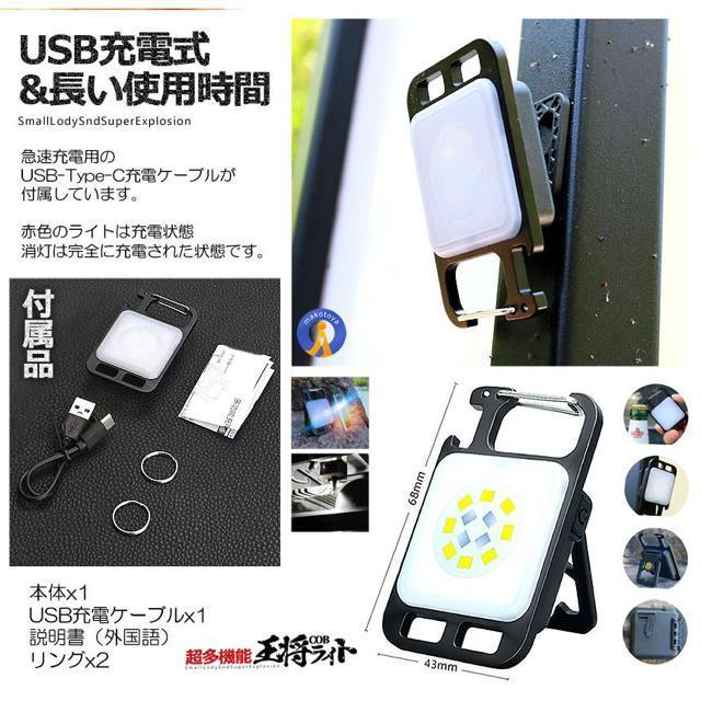 LEDライト 小型 充電式 マルチ カラビナ 栓抜き 作業灯 マグネット 防水 点灯 赤ライト 防水 懐中電灯 点滅 < レジャー/スポーツ LEDライト 小型 充電式 マルチ カラビナ 栓抜き 作業灯 マグネット 防水 点灯 赤ライト 防水 懐中電灯 点滅 < レジャー/スポーツの