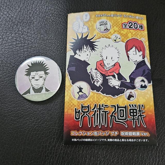 新品*呪術廻戦*コレクション缶バッジ プチ*呪術廻戦展Ver.*宿儺*芥見下々*原作イラスト*会場限定 < アニメ/コミック/キャラクター 新品*呪術廻戦*コレクション缶バッジ プチ*呪術廻戦展Ver.*宿儺*芥見下々*原作イラスト*会場限定 < アニメ/コミック/キャラクターの