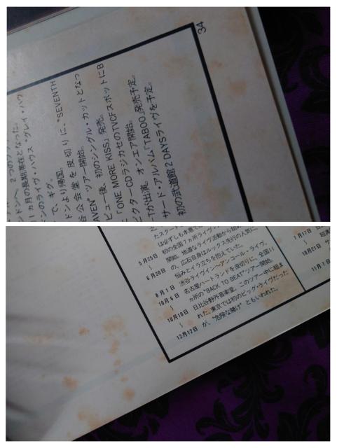 昔の雑誌 ROCK ITI! ロックイット BUCK-TICK UP-BEAT UNICORN 3冊 < タレントグッズ  昔の雑誌 ROCK ITI! ロックイット BUCK-TICK UP-BEAT UNICORN 3冊 < タレントグッズの