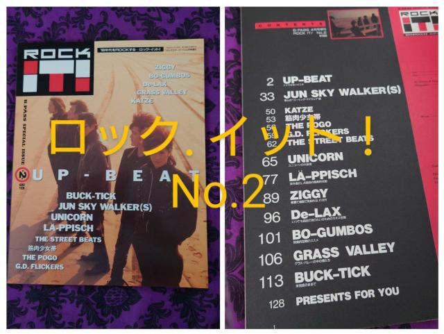 昔の雑誌 ROCK ITI! ロックイット BUCK-TICK UP-BEAT UNICORN 3冊 < タレントグッズ  昔の雑誌 ROCK ITI! ロックイット BUCK-TICK UP-BEAT UNICORN 3冊 < タレントグッズの