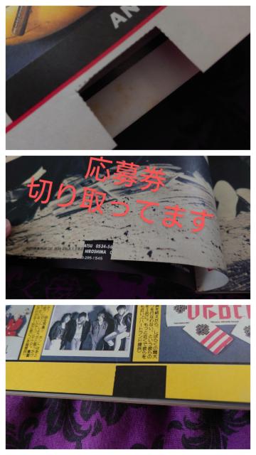 昔の雑誌 ROCK ITI! ロックイット BUCK-TICK UP-BEAT UNICORN 3冊 < タレントグッズ  昔の雑誌 ROCK ITI! ロックイット BUCK-TICK UP-BEAT UNICORN 3冊 < タレントグッズの