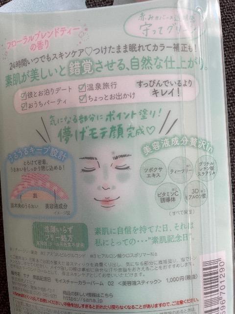 ViTi fLO CX`[J[o[ 02  etXeBbN   ܂ܐQOK  /RX/lC 