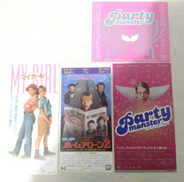マコーレカルキン ホームアローン 映画館 使用済みチケット < ホビー  マコーレカルキン ホームアローン 映画館 使用済みチケット  < ホビーの