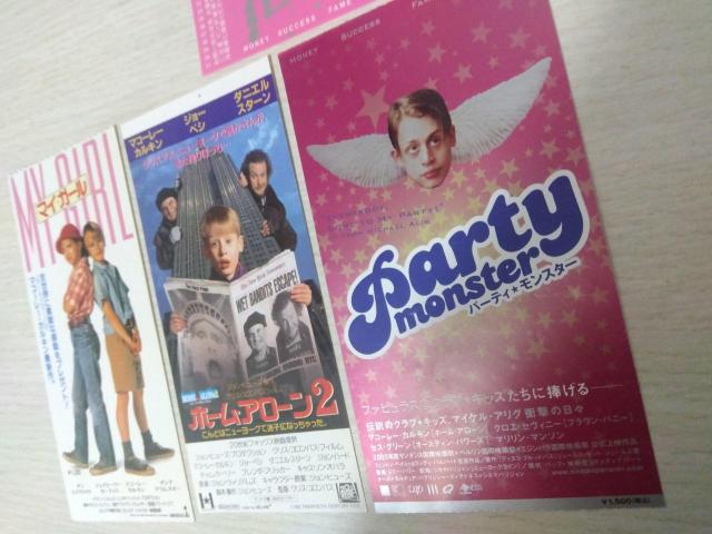 マコーレカルキン ホームアローン 映画館 使用済みチケット < ホビー  マコーレカルキン ホームアローン 映画館 使用済みチケット < ホビーの
